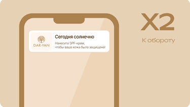 Как сделать x2 к обороту за год